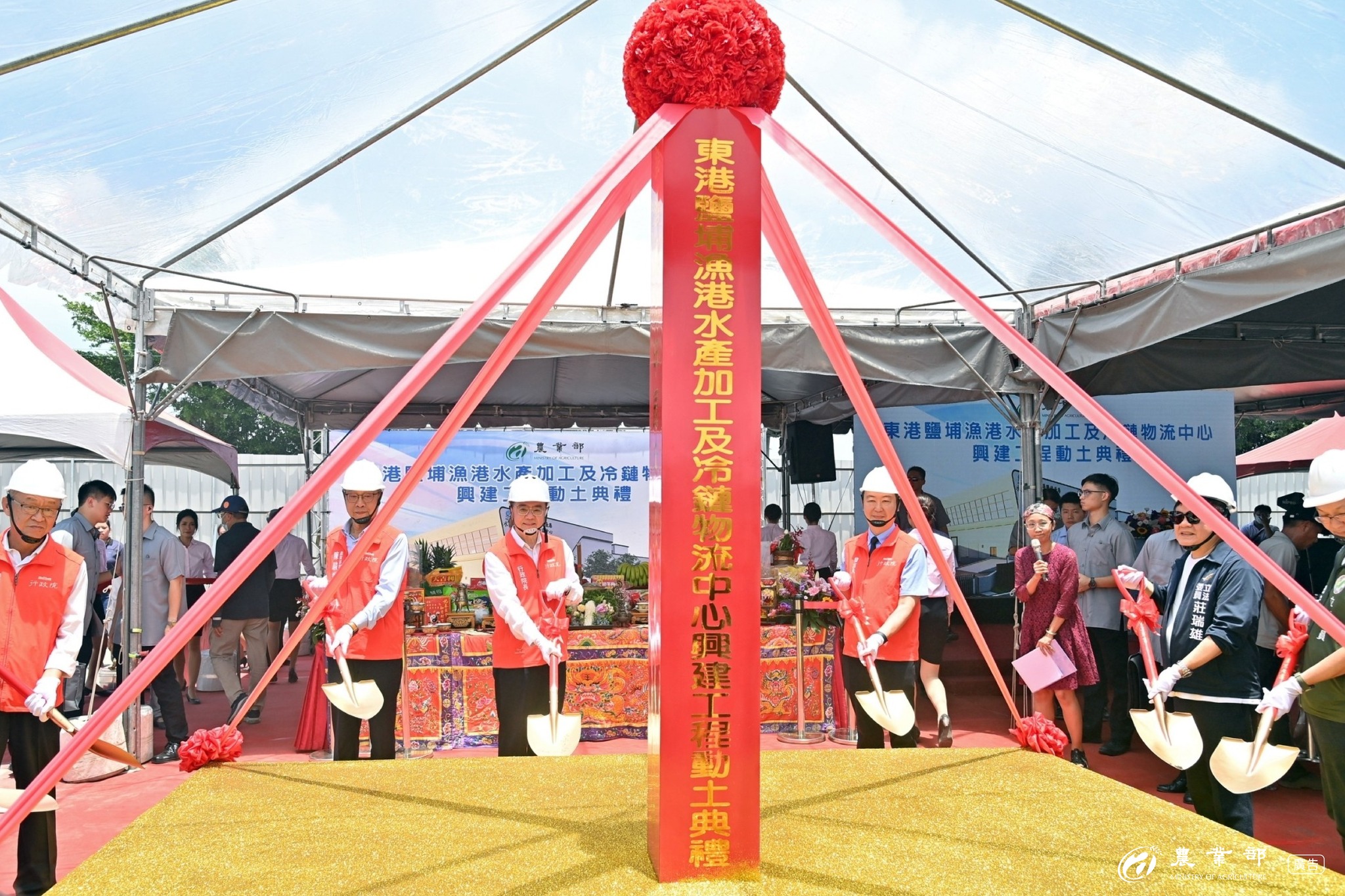 水產加工及冷鏈物流中心動土