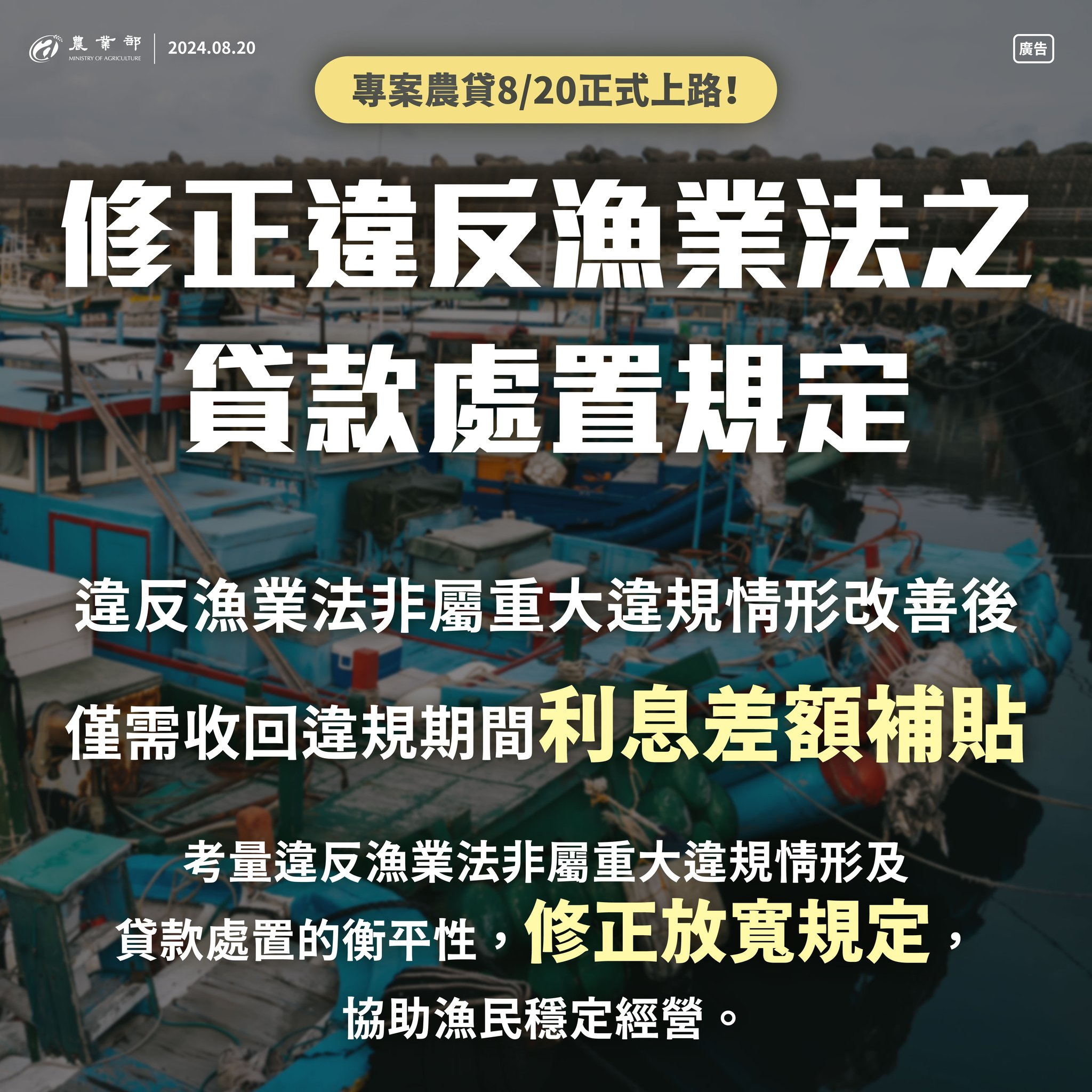 政策性農業專案貸款