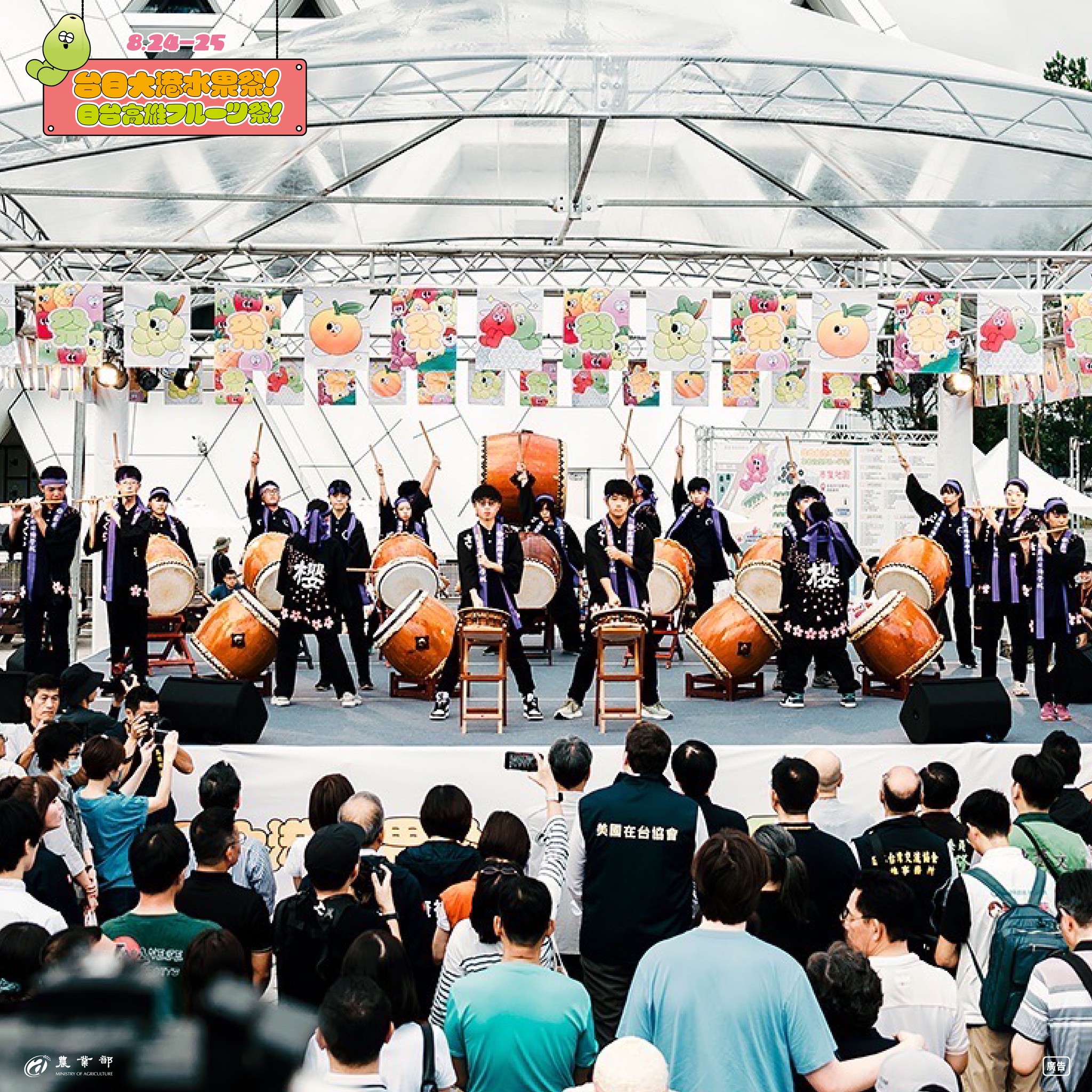 2024台日大港水果祭正式開幕