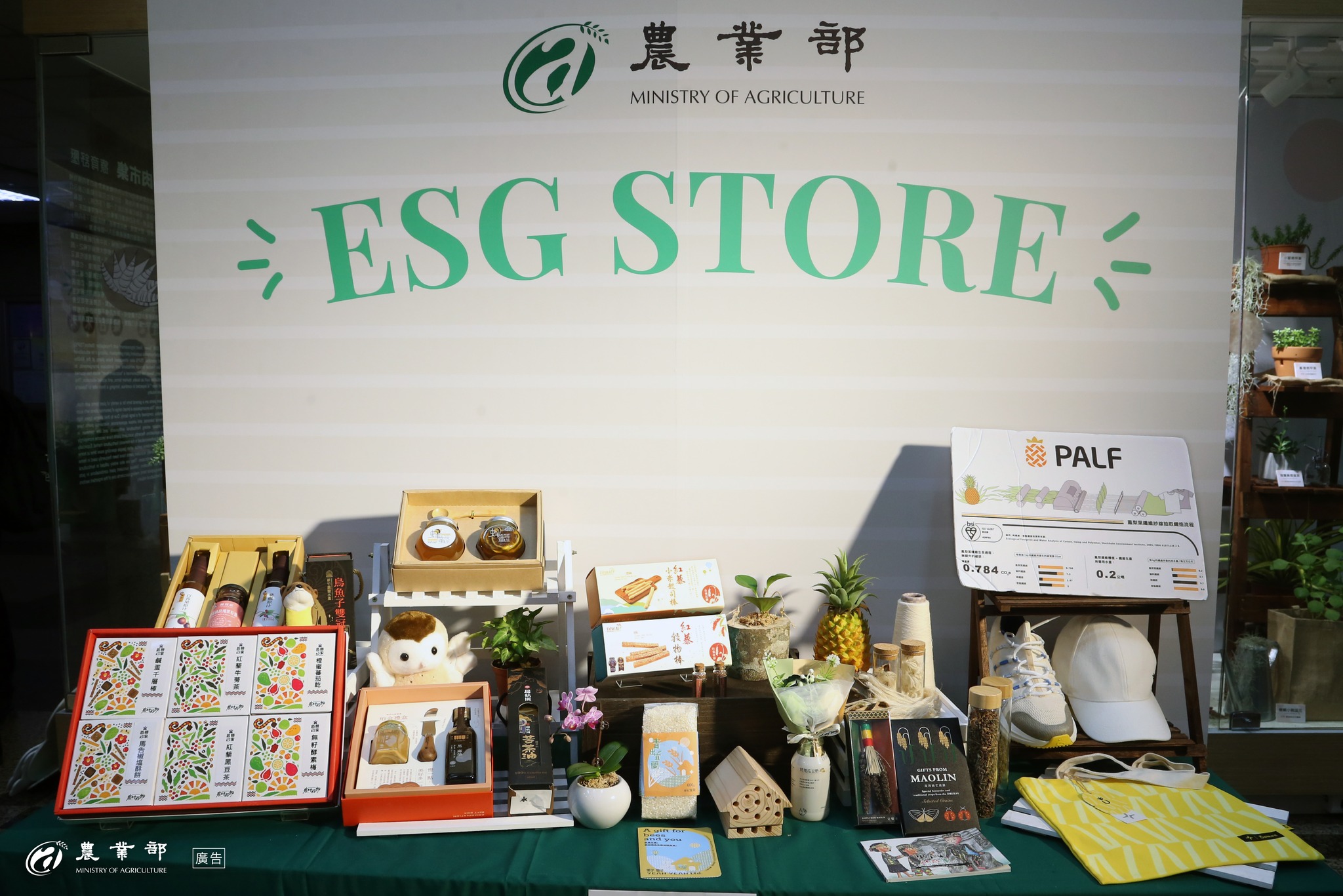 ESG STORE正式上線