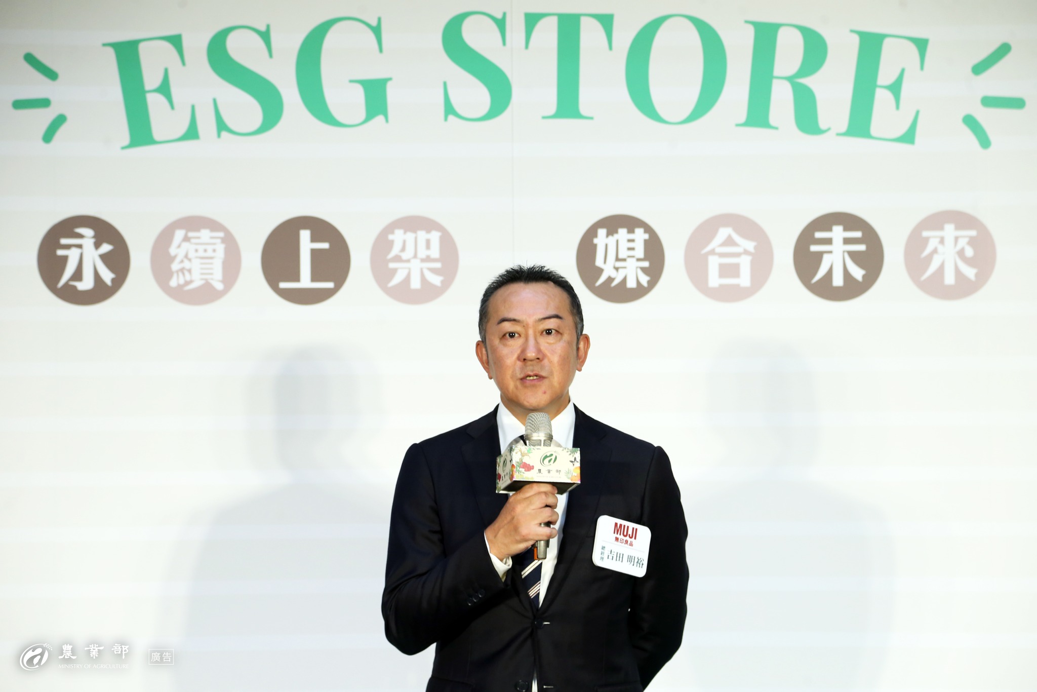 ESG STORE正式上線