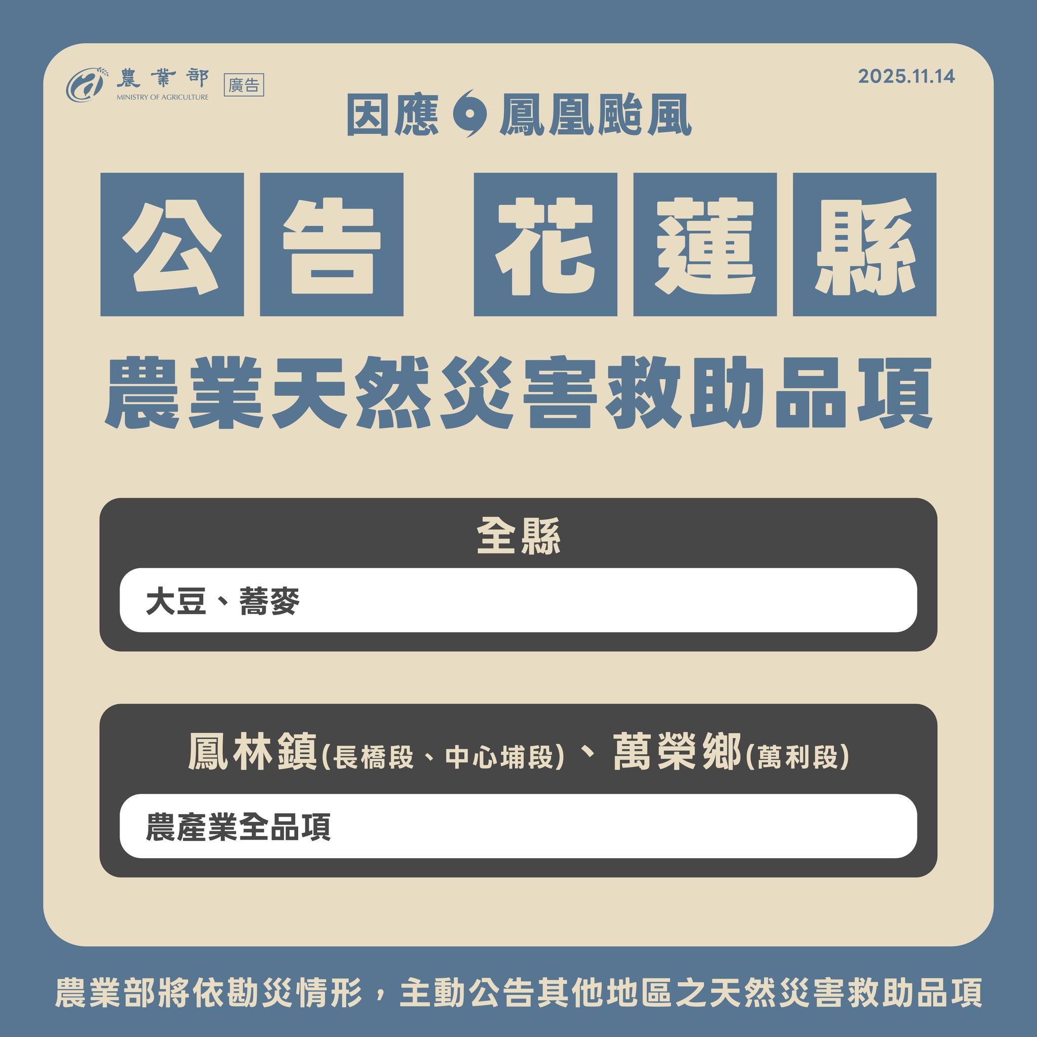 花蓮縣