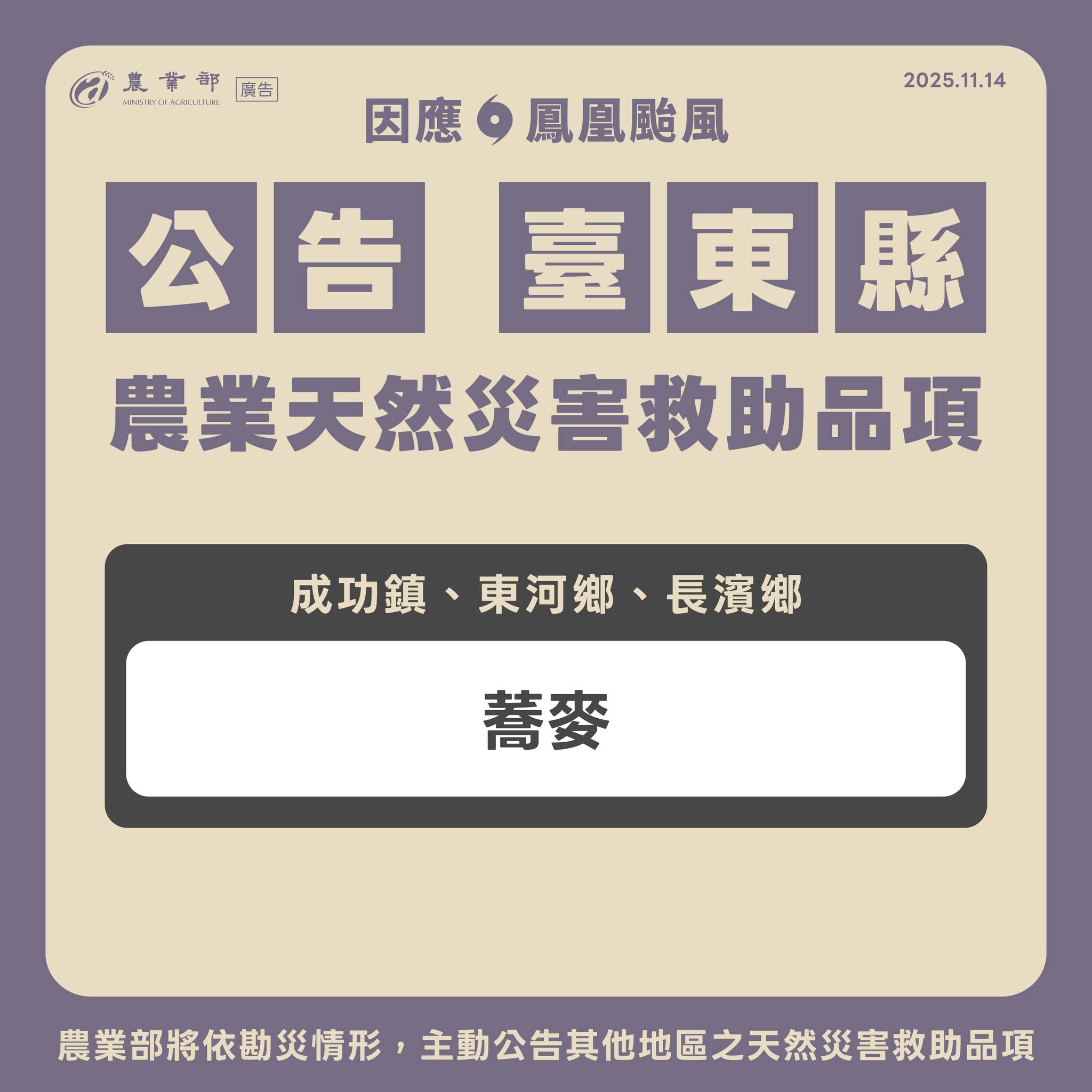 台東縣