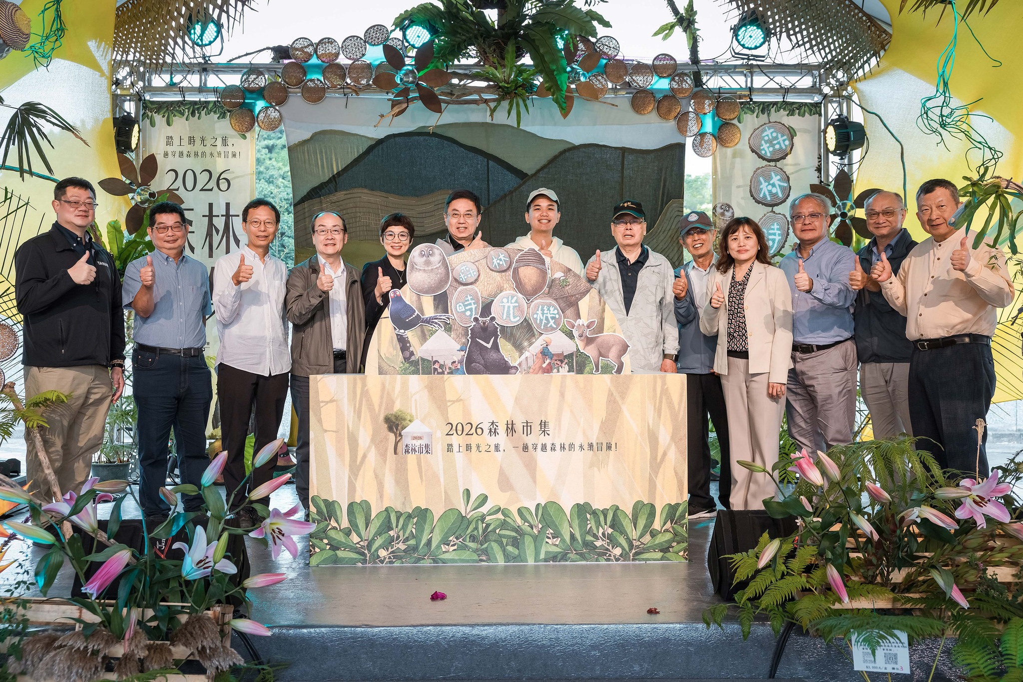 森友們看過來！一年一度的森林市集正式開幕囉！一起坐上森林時光機，感受森林的迷人魅力！03