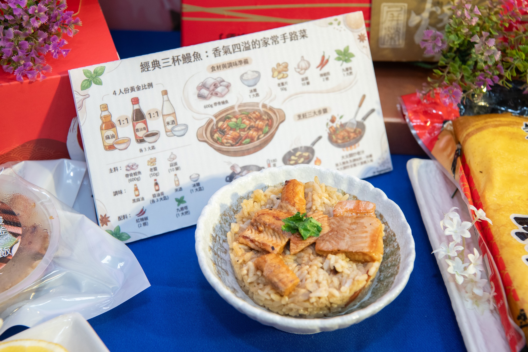 臺灣鰻好的！送給媽媽最好的母親節禮物！03