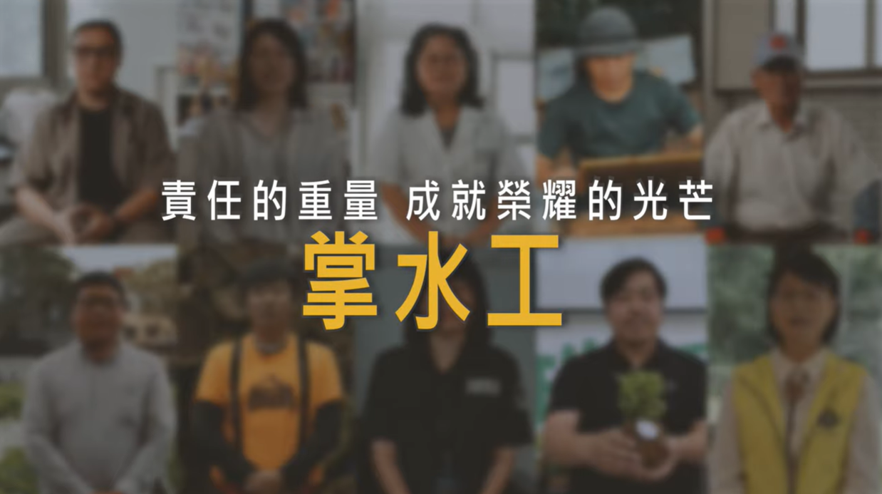 帶你認識農業職人，灌溉水路的守護者，掌水工！