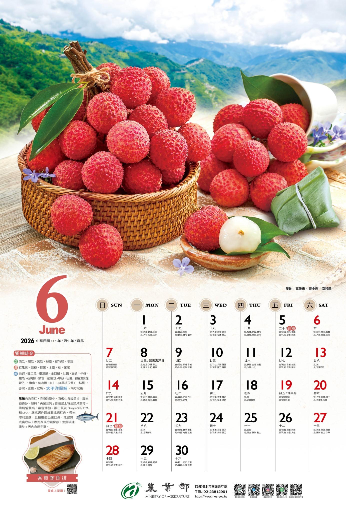竟然6月了？沒想到今年已經過一半了！