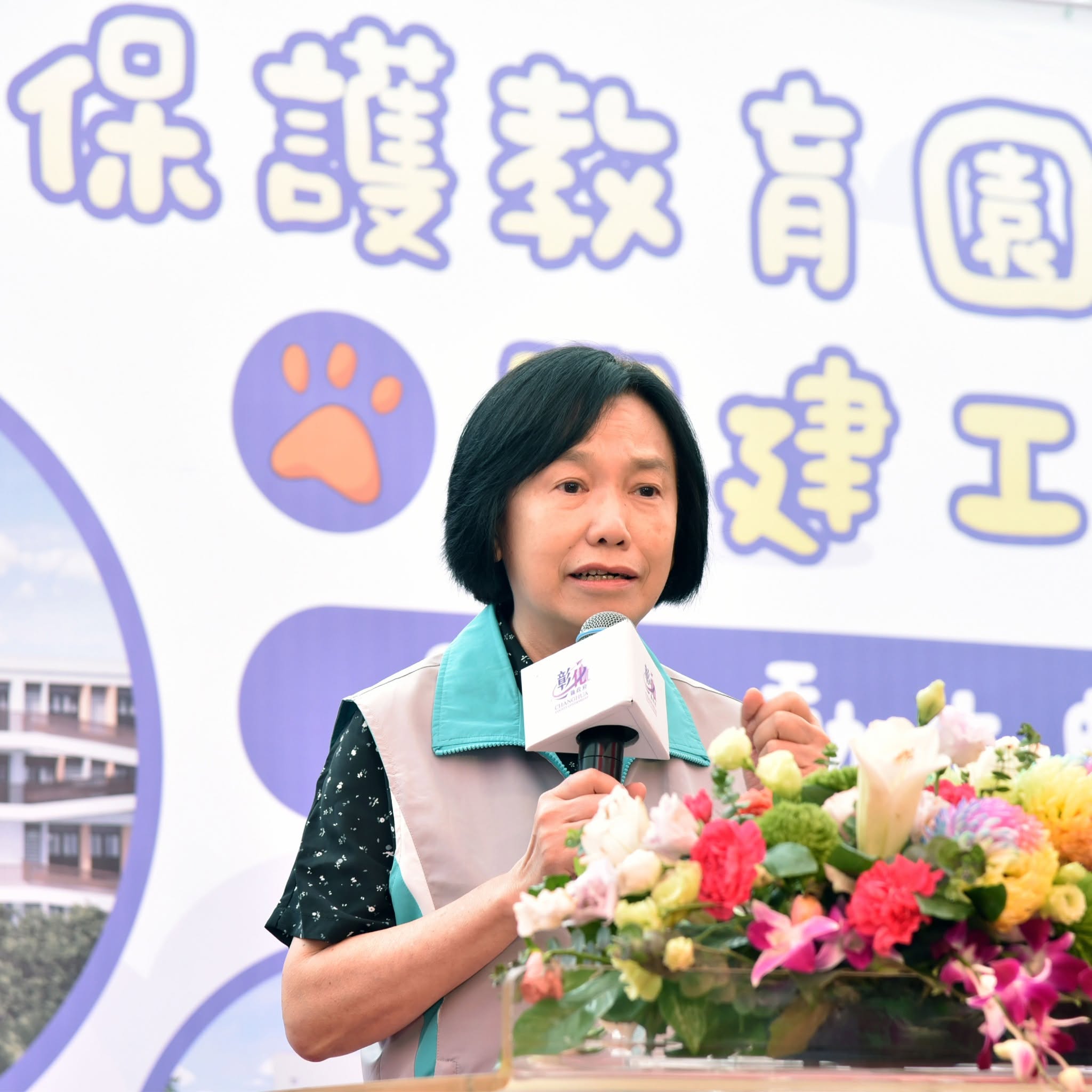 彰化縣動物保護教育園區開工！全國動物收容轉型重要里程碑，中央地方攜手，給浪浪更完善的照護環境！02