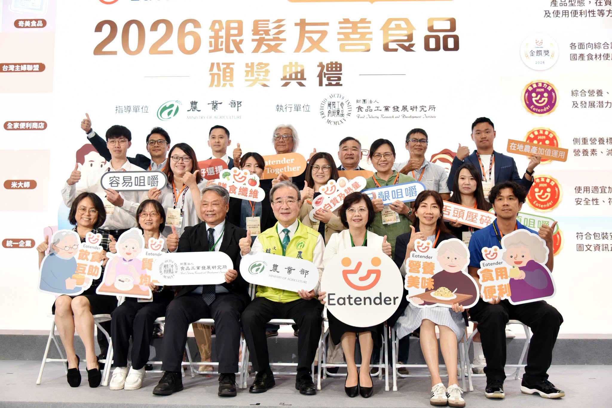 2026銀髮友善食品獎揭曉！每次都在煩惱要送長輩甚麼禮物嗎？最好吃的銀髮飲食都在這裡！02