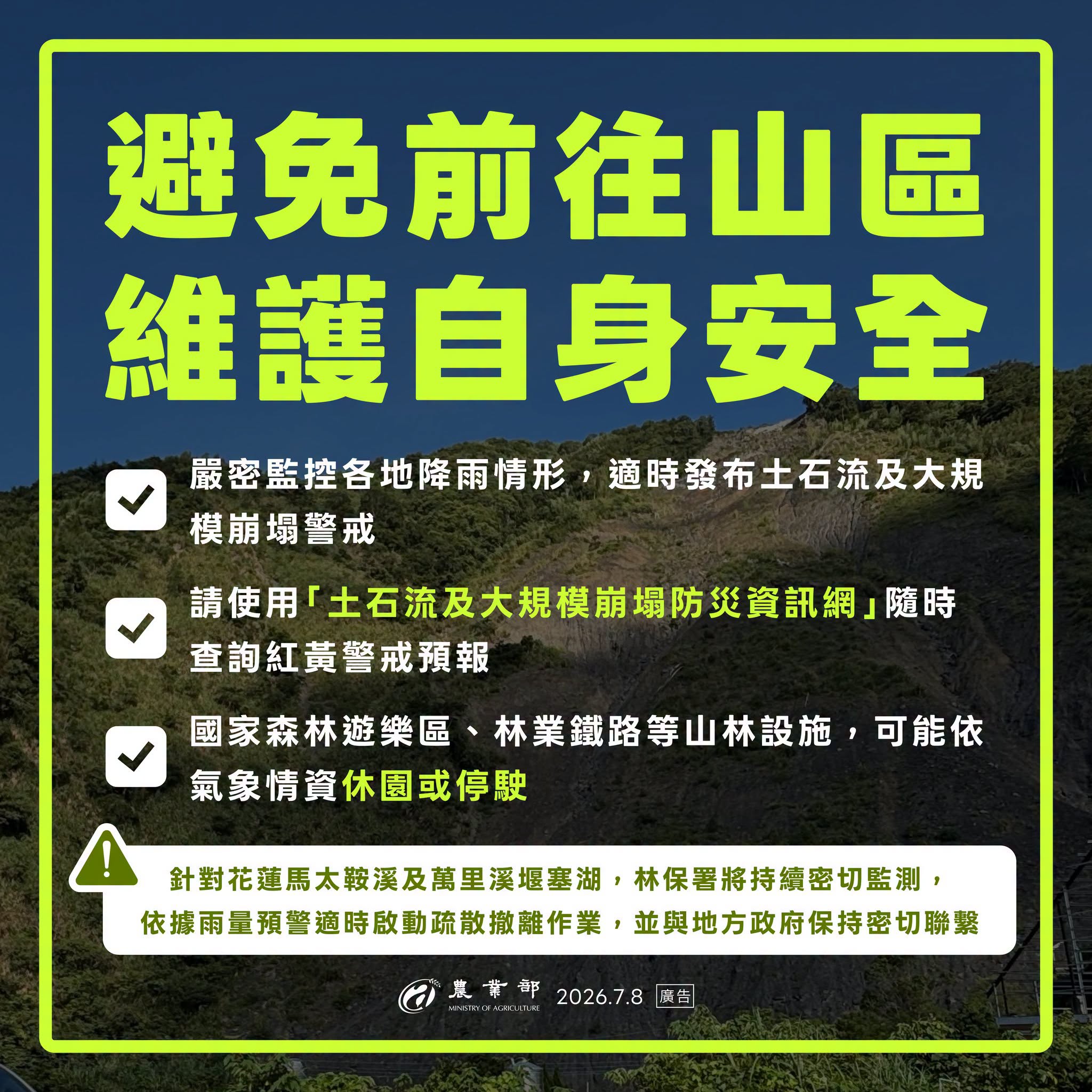 慎防強颱巴威，農業部啟動整備工作！02