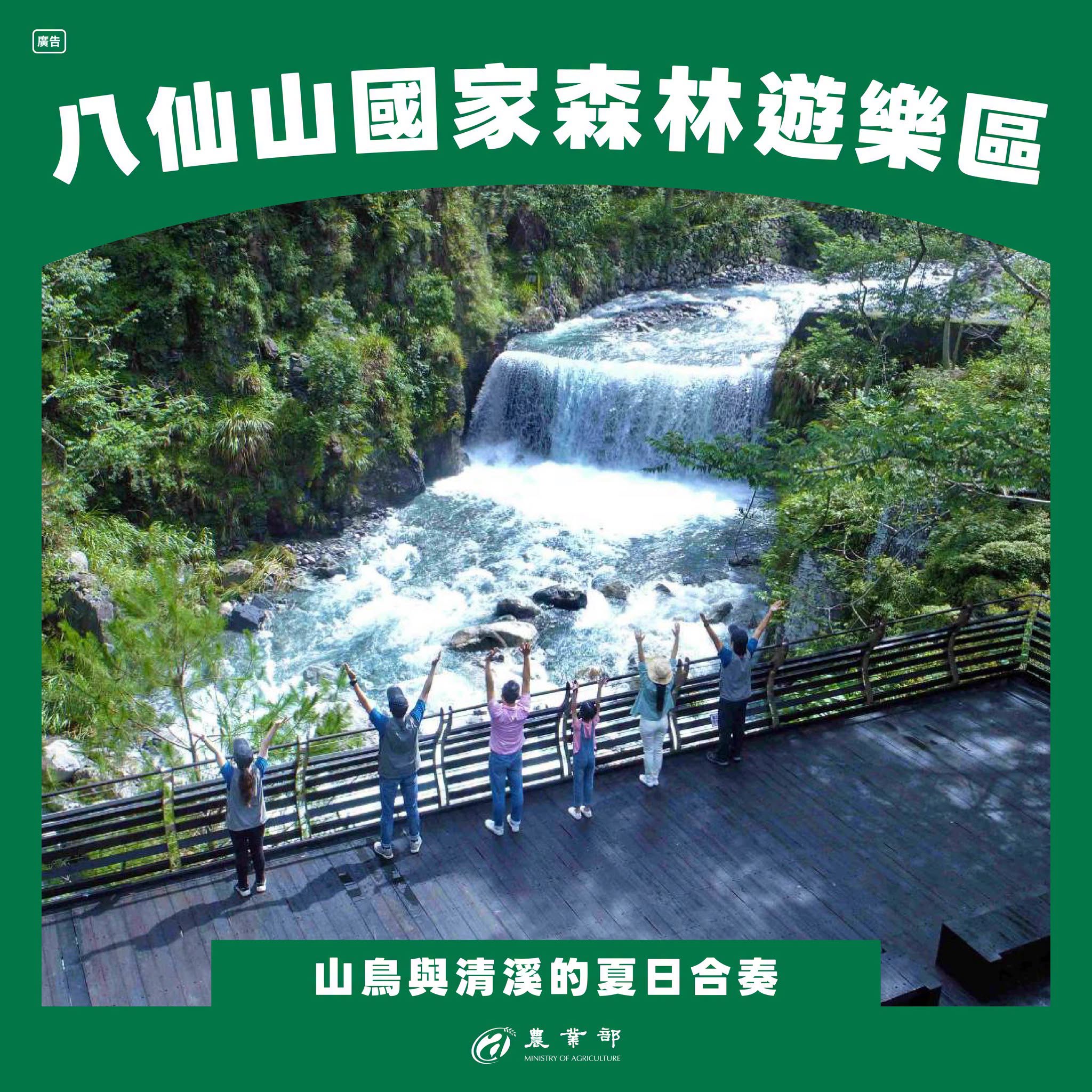 天氣好熱，暑假要去哪裡玩？一起去山林避暑，瀑布、巨木、雲海一次滿足！02