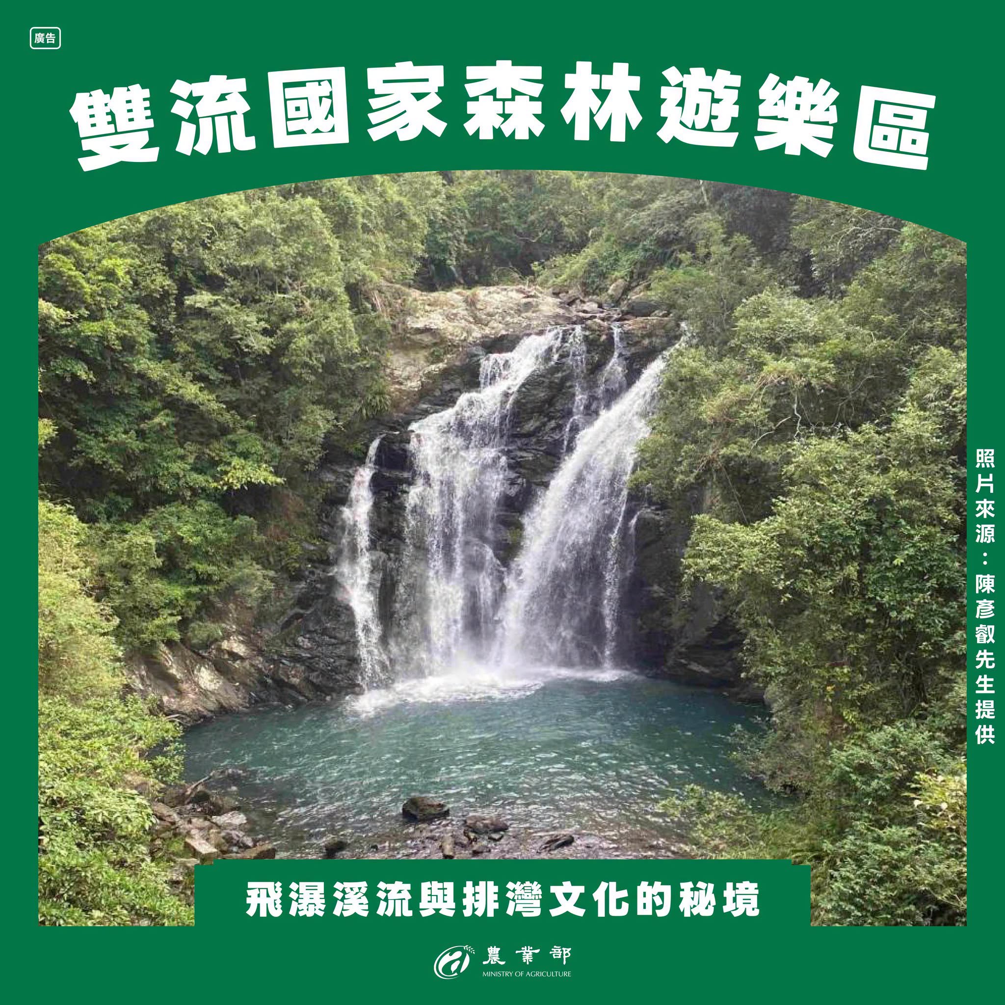 天氣好熱，暑假要去哪裡玩？一起去山林避暑，瀑布、巨木、雲海一次滿足！03