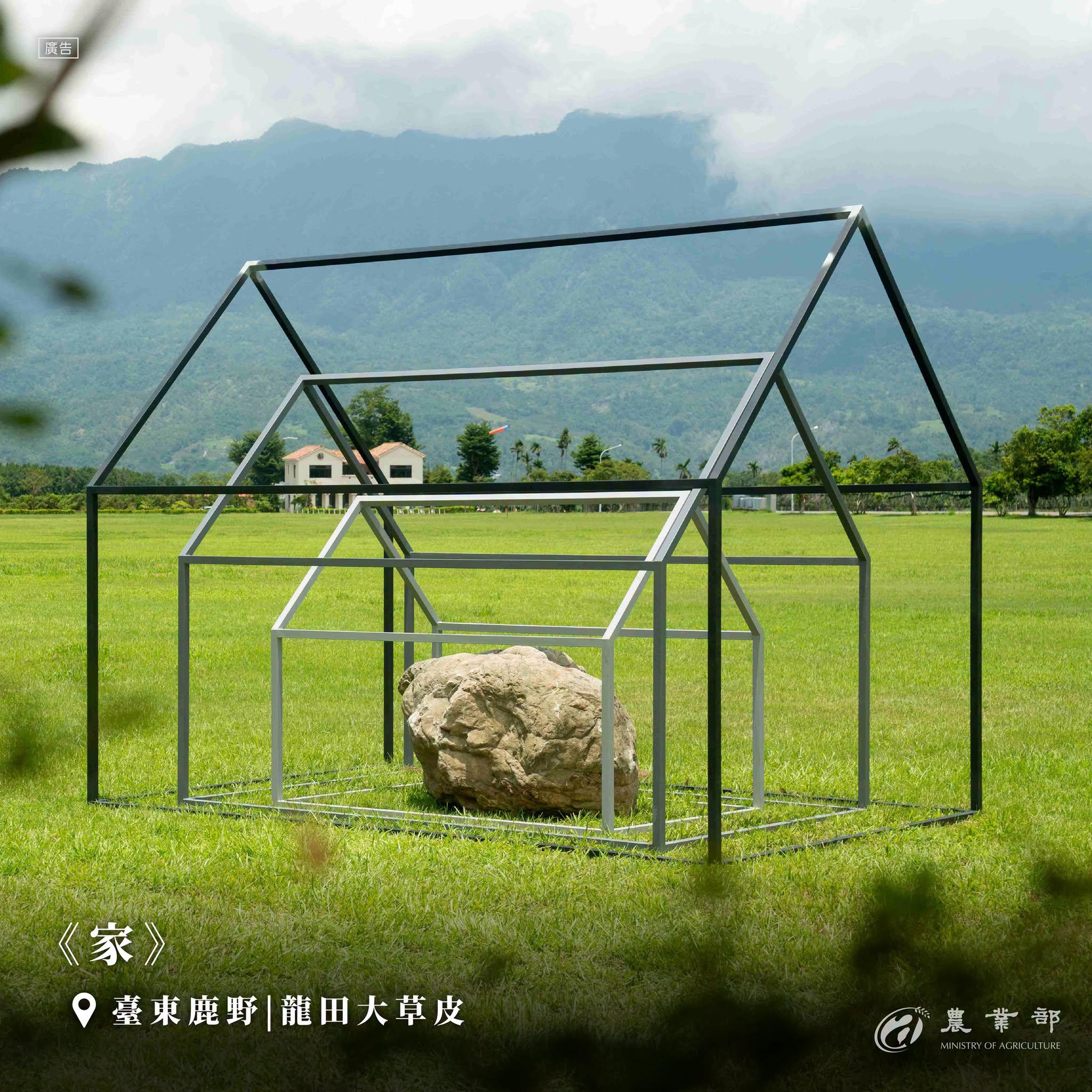 漂鳥197-2026縱谷大地藝術季開展！與土地相遇，收藏一段縱谷的美好記憶02