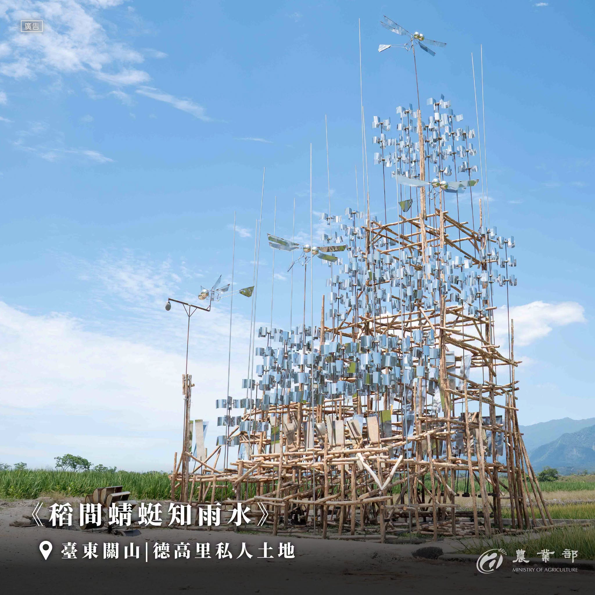 漂鳥197-2026縱谷大地藝術季開展！與土地相遇，收藏一段縱谷的美好記憶05