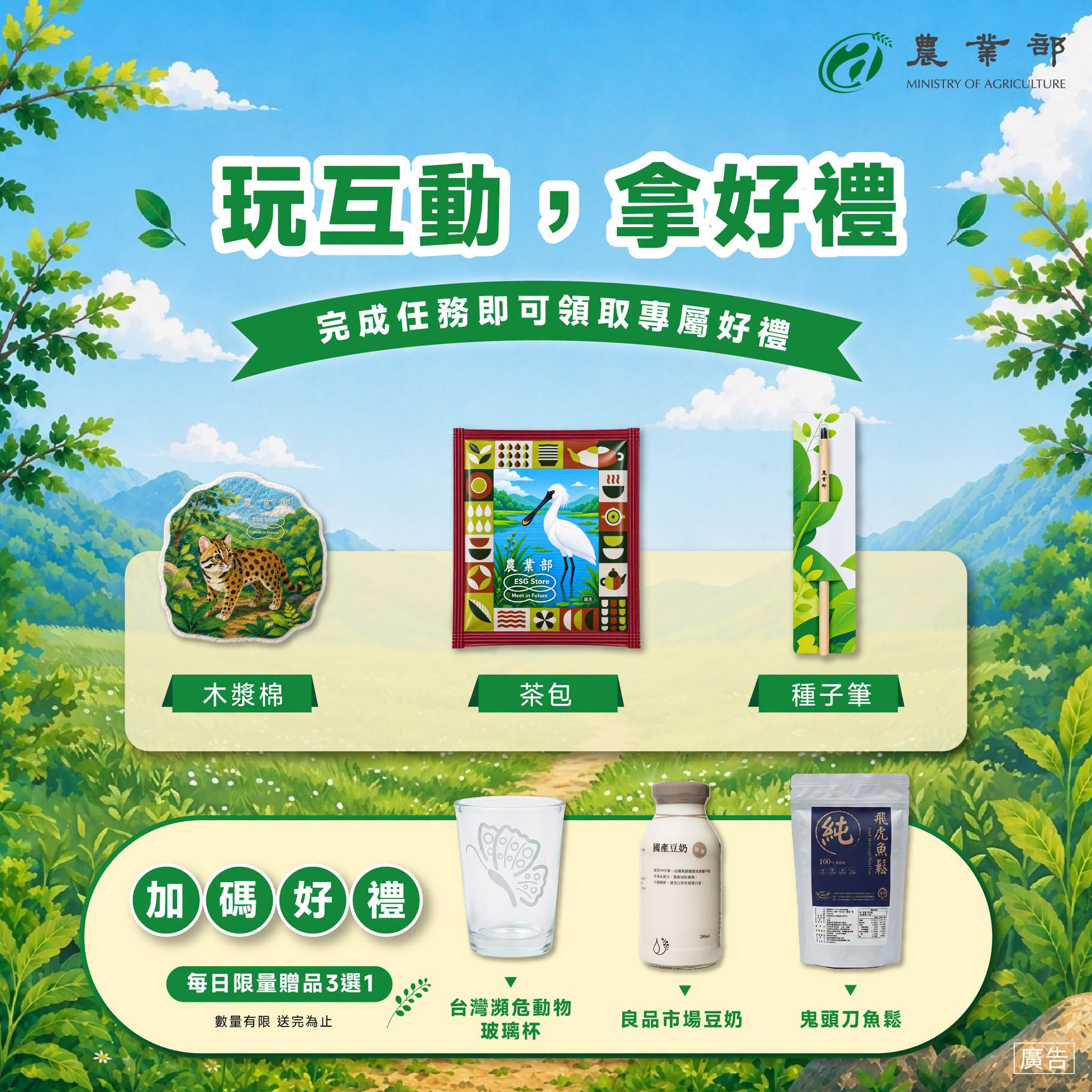 2026亞太永續博覽會2
