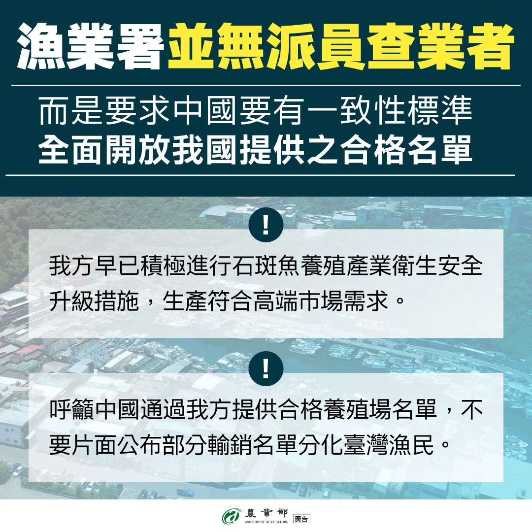 石斑魚產地池邊價穩定